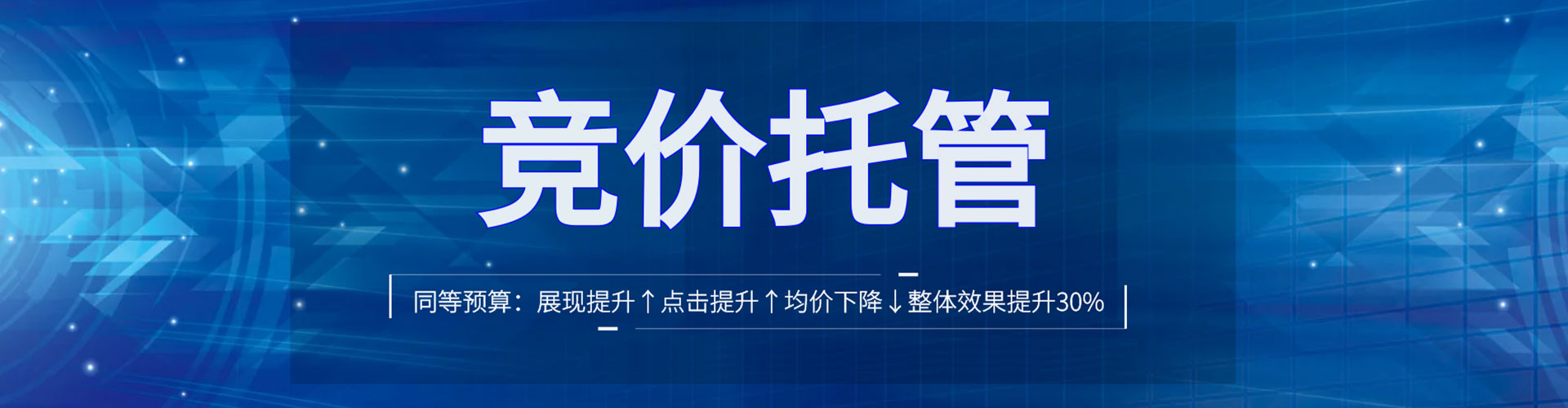 平阳百度竞价运营